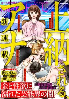 comic meltyKILL　Vol.39