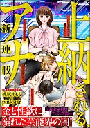 comic meltyKILL