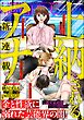 comic meltyKILL　Vol.39