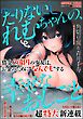 comic meltyKILL　Vol.40