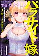 comic meltyKILL　Vol.45