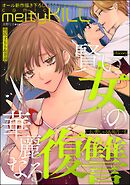 comic meltyKILL　Vol.47