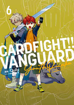 カードファイト‼ ヴァンガード YouthQuake