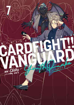 カードファイト‼ ヴァンガード YouthQuake