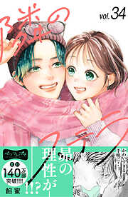 隣のステラ　ベツフレプチ