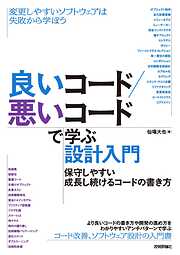 言語・プログラミング - 技術評論社一覧 - 漫画・無料試し読みなら