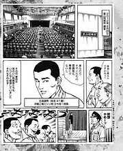 高倉健降臨で全懲役感涙「神輿製作の富山刑務所」ヤクザだらけの獄中は不正天国だった！