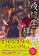 沙林 偽りの王国（上）（新潮文庫） - 帚木蓬生 - 漫画・ラノベ（小説