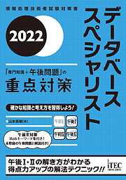 セキュリティ技術の教科書 第3版 - 長嶋仁 - 漫画・ラノベ（小説