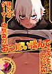 強気なゲーマー幼馴染のおっぱい揉んでとろとろにしたったw(1)