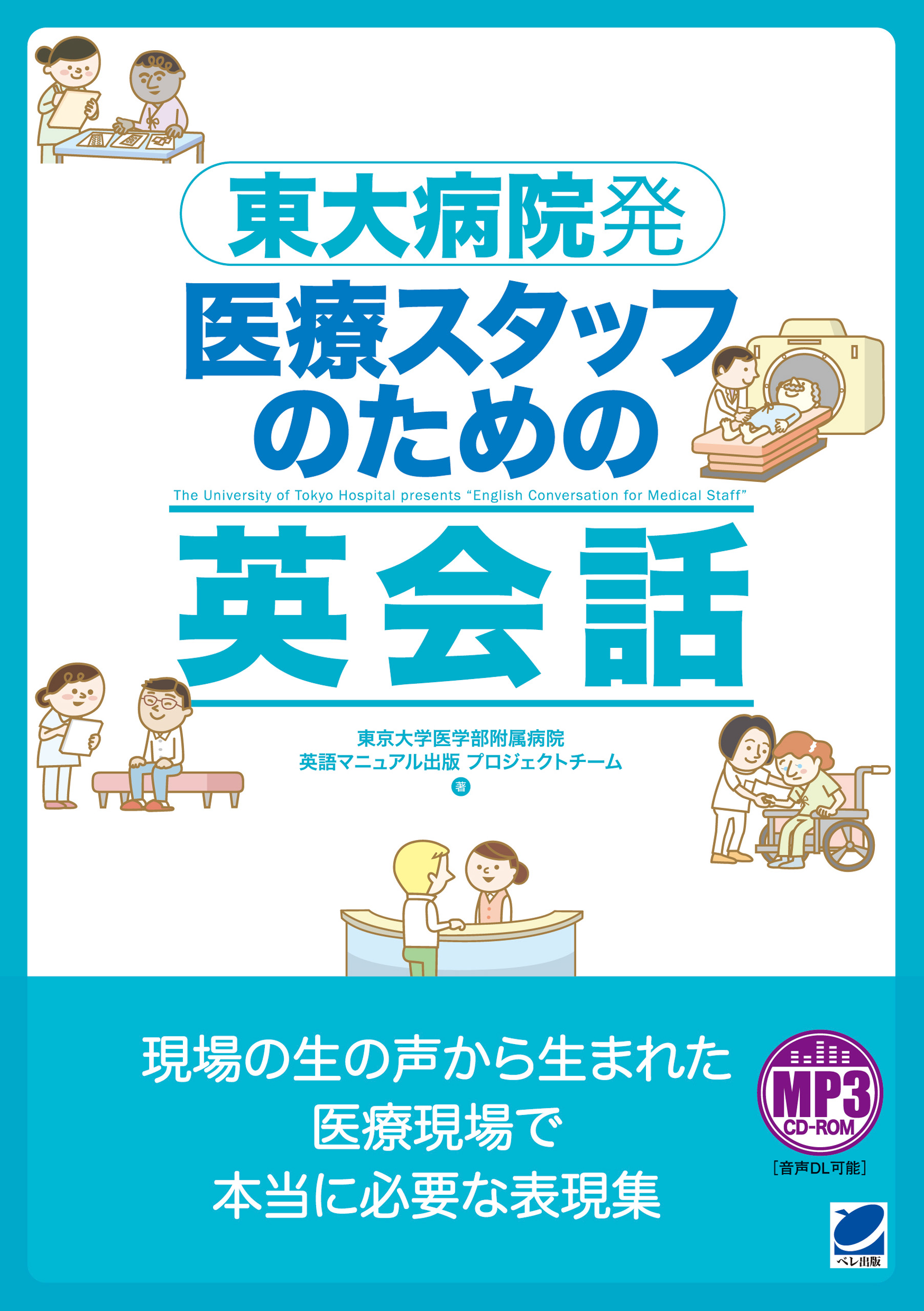 インアンドアウト 英会話 - 語学・辞書・学習参考書