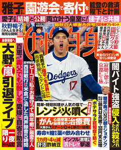 週刊女性自身 2024年11月12・19日合併号 - 女性自身編集部 - 雑誌・無料試し読みなら、電子書籍・コミックストア ブックライブ