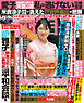 週刊女性自身 2026年2月10日号