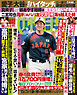 週刊女性自身 2026年3月17日号