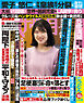 週刊女性自身 2026年5月26日号