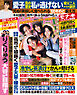 週刊女性自身 2026年9月29日・10月6日合併号
