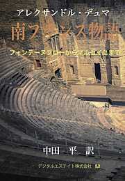 70歳からの海外旅行訪問記 - 相沢佳子 - 漫画・ラノベ（小説）・無料