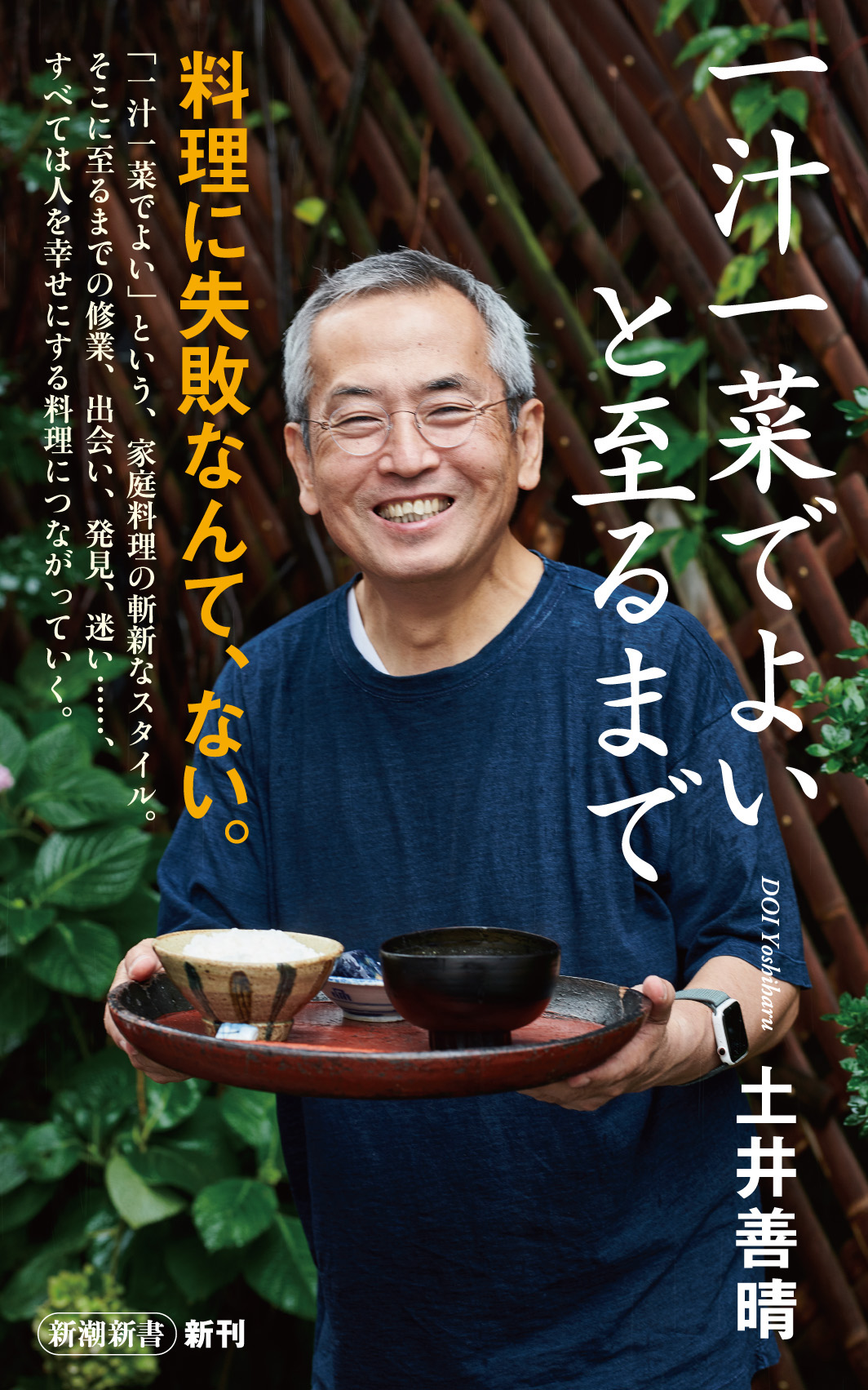 土井勝先生の料理本 3冊 - 趣味・スポーツ・実用