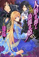 へっぽこ鬼日記 漫画 無料試し読みなら 電子書籍ストア ブックライブ