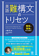 カジュアル系 英語のトリセツ ルーク タニクリフ 漫画 無料試し読みなら 電子書籍ストア ブックライブ