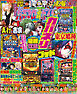 パチスロ必勝ガイド 2026年05月号