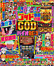 パチスロ必勝ガイド 2026年06月号