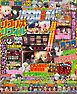 パチスロ必勝ガイド 2026年10月号