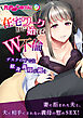 在宅ワークから始まるW不倫 ～デスクの下では献身義母が跪く～