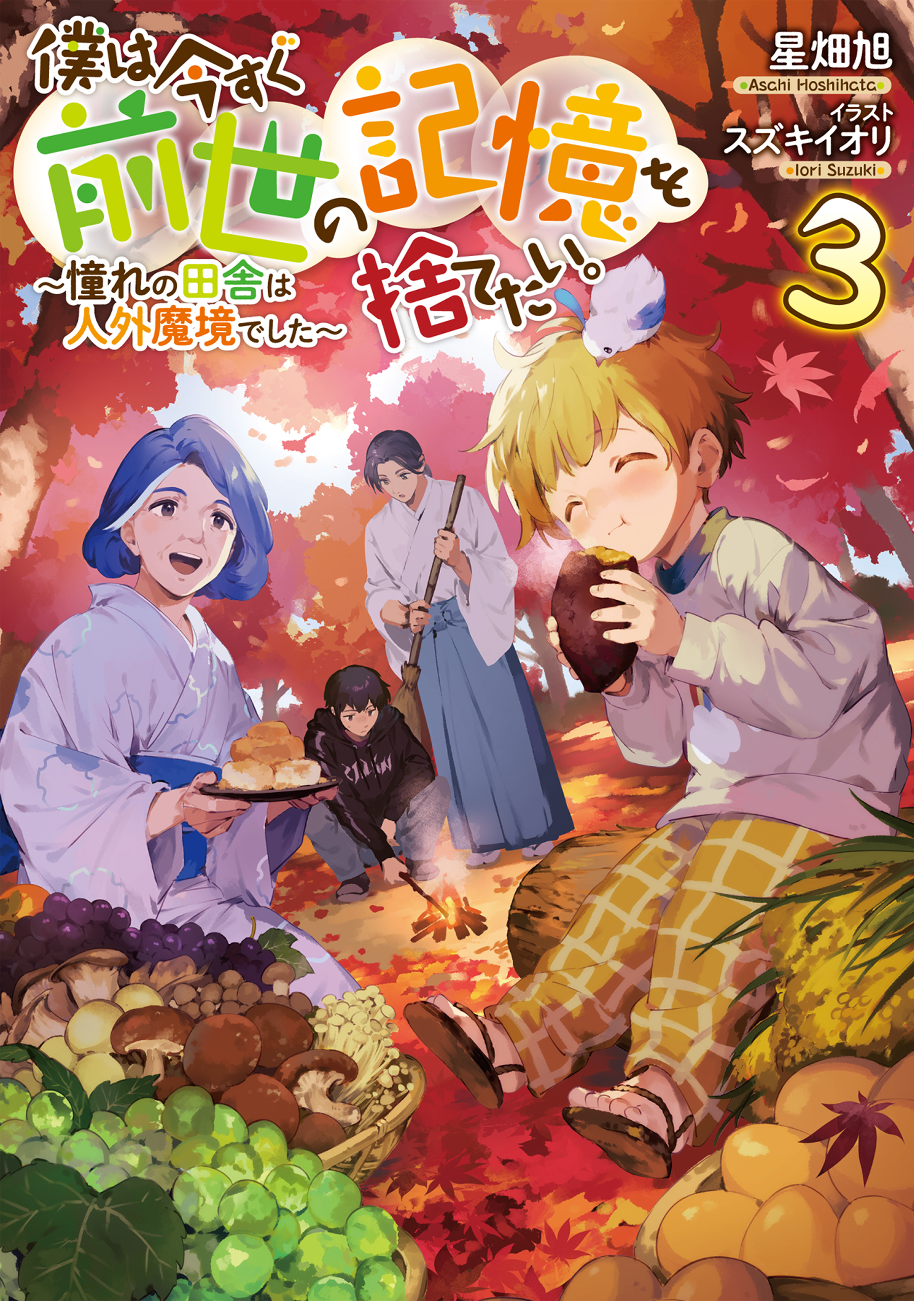 あこがれ」「まぼろしの花嫁」全6巻セット-