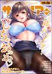 サイベリアplus　Vol.48