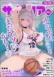 サイベリアplus　Vol.49