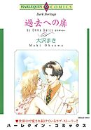 過去への扉【分冊】 5巻