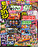 パチスロ必勝ガイドMAX 2024年12月号