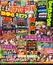 パチスロ必勝ガイドMAX 2025年12月号