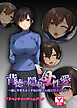 背徳の隠れ母性愛 ～優しすぎるエッチなお姉さんはお母さん！？～　アドベンチャーゲームブック