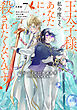 王太子様、私今度こそあなたに殺されたくないんです！　～聖女に嵌められた貧乏令嬢、二度目は串刺し回避します！～　分冊版（７）