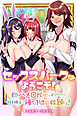 セックスパークへようこそ！即ハメОＫなビッチ穴たちに好き勝手に種付けし放題ッ！(フルカラーコミック)