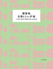 旅行ガイド・旅行会話 - 笑える一覧 - 漫画・無料試し読みなら、電子