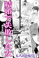ふしだらな乙女たち ヤンデレｖｓ 殺人鬼 より １ あたる 田原直樹 漫画 無料試し読みなら 電子書籍ストア ブックライブ