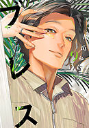 ブレス（９）