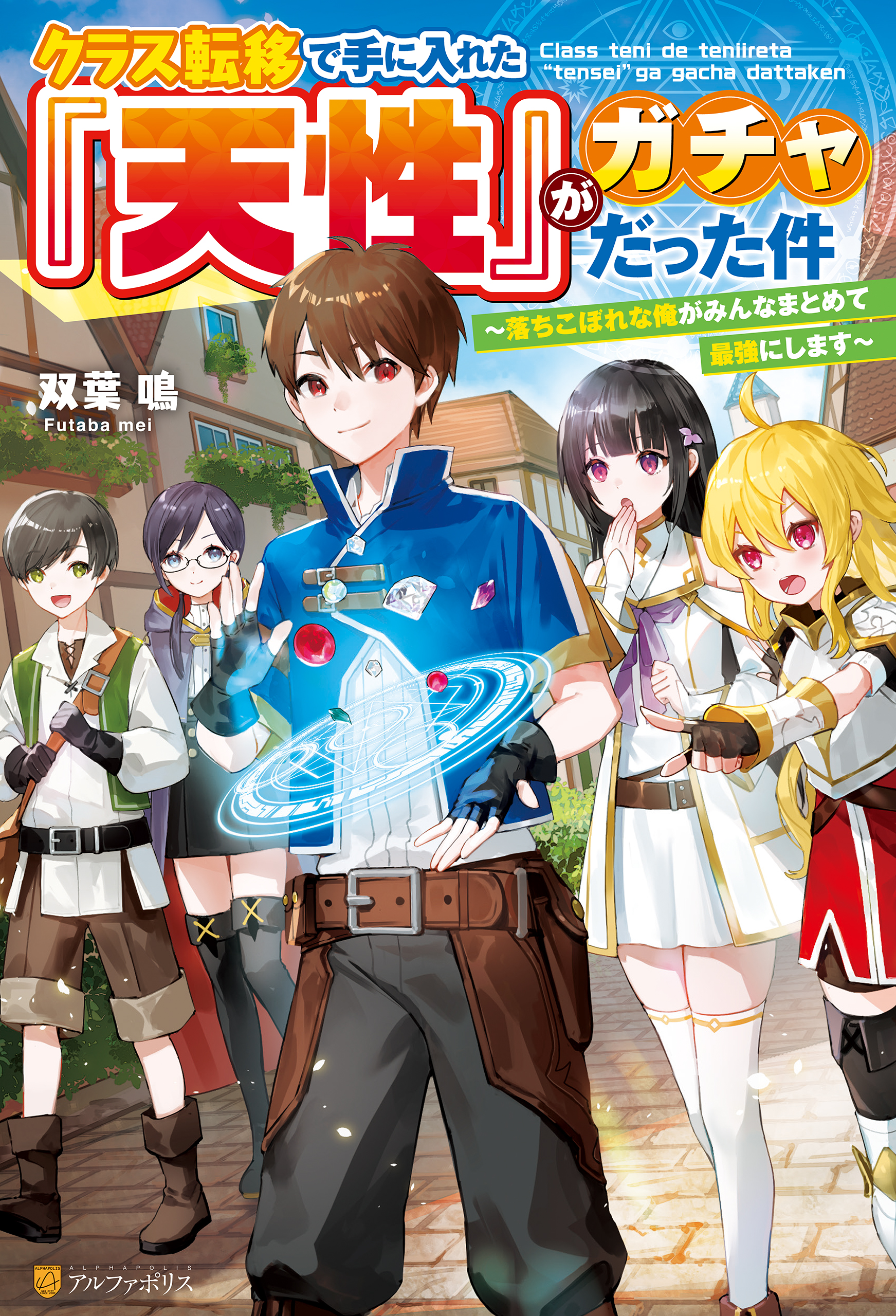 異世界転生まとめセット　少年・青年漫画コミック　ラノベコミック　勇者　冒険 Amazon.co.jp: 異世界転生で賢者になって冒険者生活 ~【魔法改良