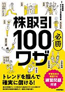 スピードマスター 株で儲ける！ 損切りの一番やさしい教科書 - テクニカル分析研究会/戸松信博 -  ビジネス・実用書・無料試し読みなら、電子書籍・コミックストア ブックライブ