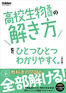高校ひとつひとつわかりやすく 高校数学aの解き方をひとつひとつわかりやすく 改訂版 学研プラス 漫画 無料試し読みなら 電子書籍ストア ブックライブ
