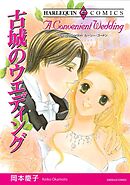 古城のウエディング【分冊】 2巻