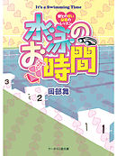 非凡 平凡 シャボン １ 漫画 無料試し読みなら 電子書籍ストア ブックライブ