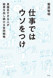 非道徳教養講座 - 平山夢明/児嶋都 - ビジネス・実用書・無料試し読みなら、電子書籍・コミックストア ブックライブ