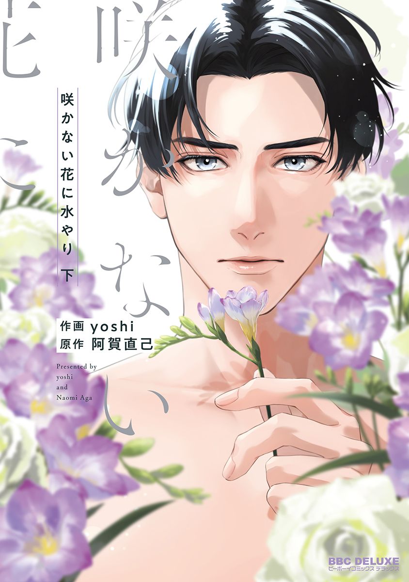 ヒズ・リトル・アンバー上＆下　2冊セット