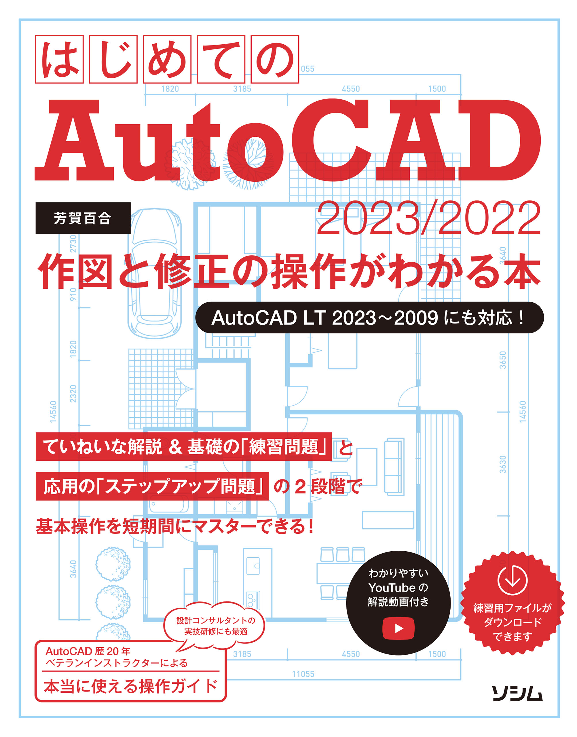 AutoCAD 2023 日本語 Windows 10/11 64bit②オートキャド - PC周辺機器