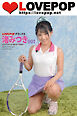 LOVEPOP デラックス　渚みつき　001
