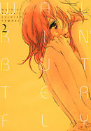 ウォーキン･バタフライ 2